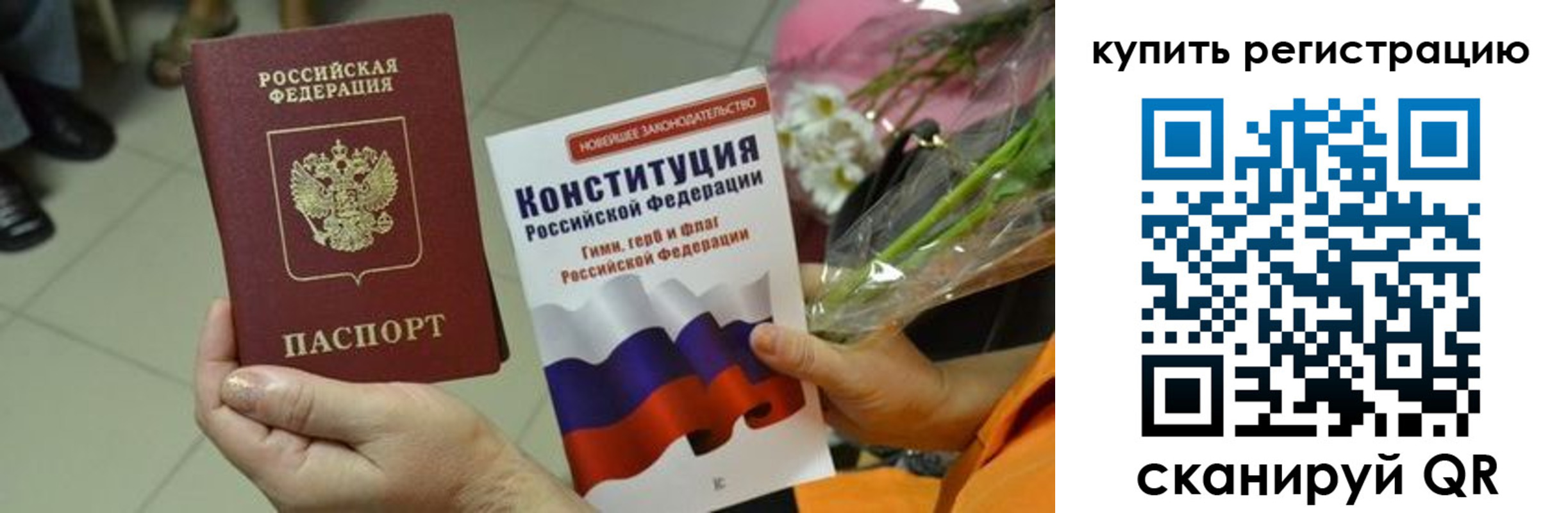 прописка для военкомата в Невьянске
