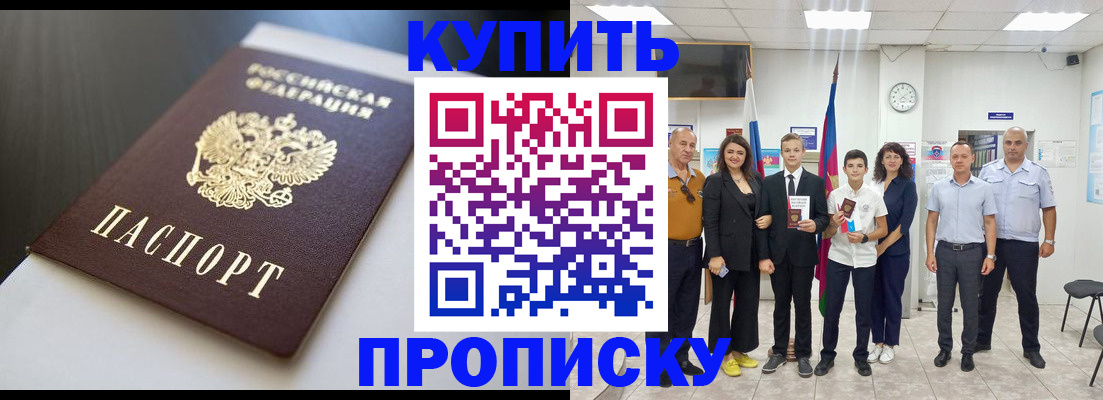 купить прописку в Невьянске