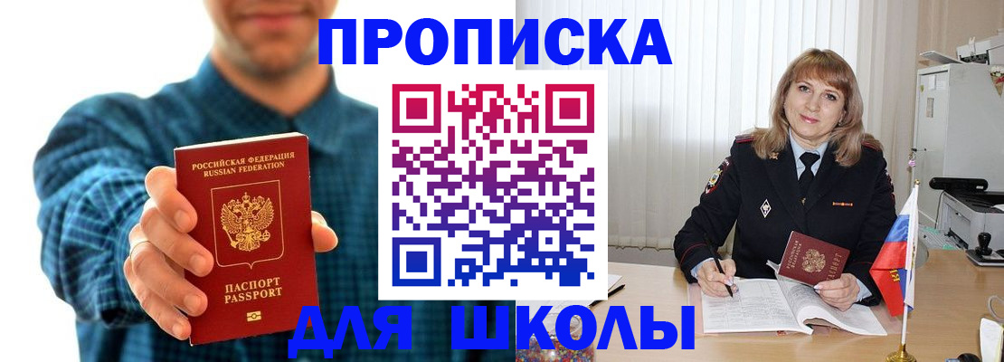 купить прописку в Невьянске