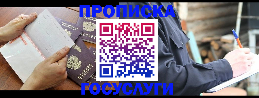 прописка гарантия в Невьянске