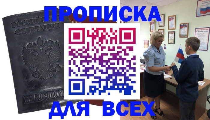 прописка для кредита в Невьянске