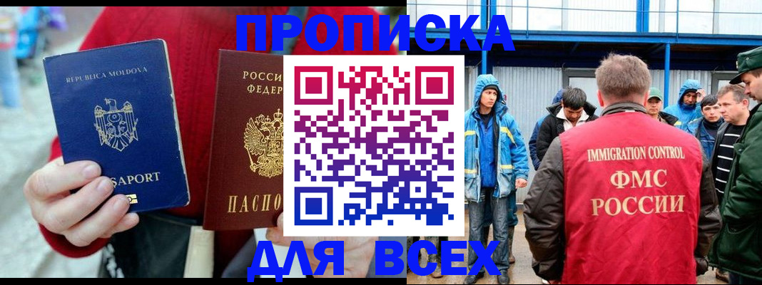 временная регистрация для всех в Невьянске